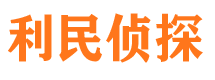 独山私人调查